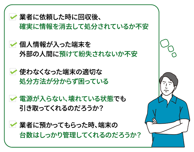 お悩み一覧！