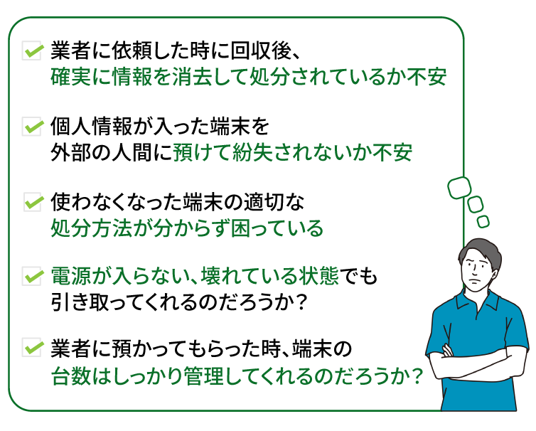 お悩み一覧！